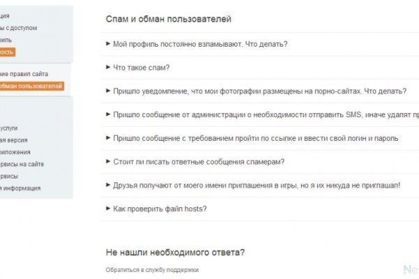 Обход 2fa blacksprut