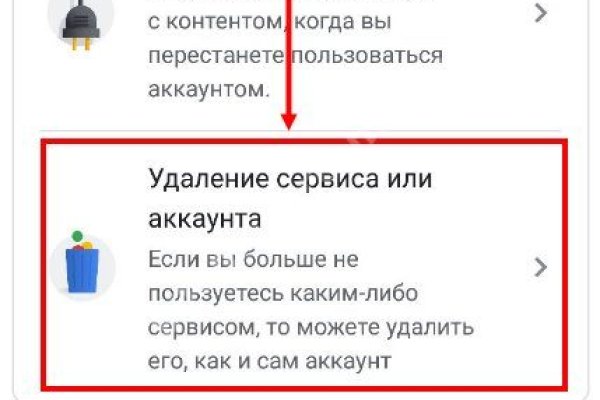 Блэк спрут работает